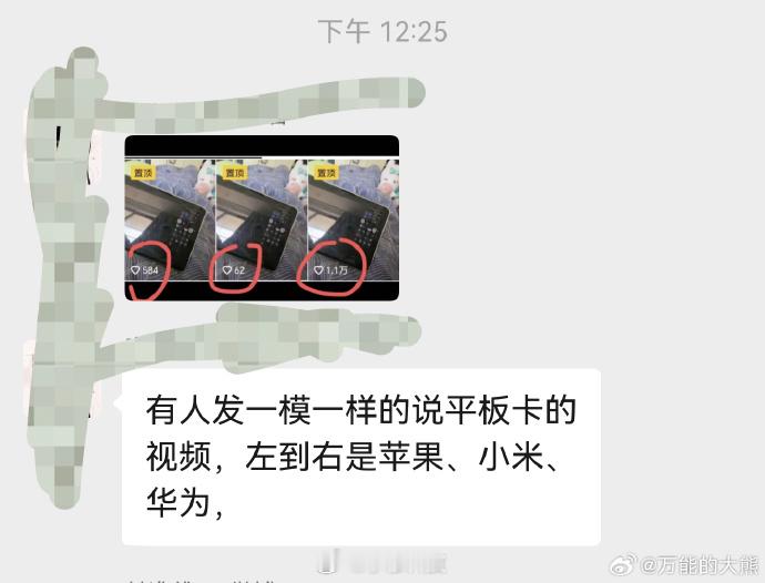Igo，华为的这个热度吊打苹果和小米啊
