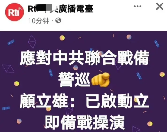 从台湾方面的反应不难看出，我们此次的包围演习成效颇为显著，他们只能一直处于疲于奔