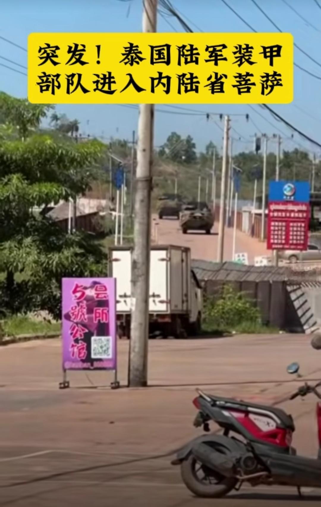 泰装甲畅通无阻，开进柬内陆省，上一次柬国土上，出现国外坦克情况，还是40多年前越