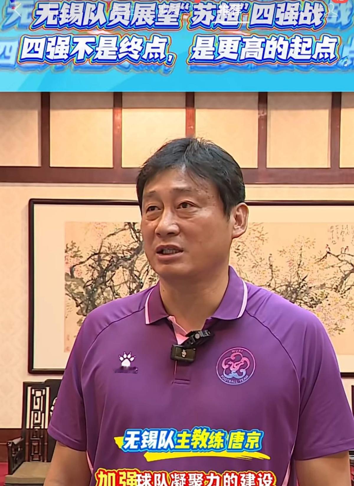 无锡队提前四轮锁定争冠组，没人觉得意外。唐京没开过新闻发布会，也没发过朋友圈庆