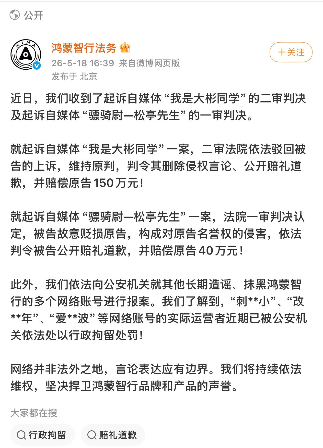 大快人心！！！！！