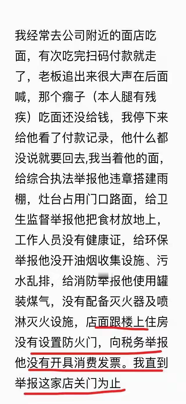 被举报真不冤枉