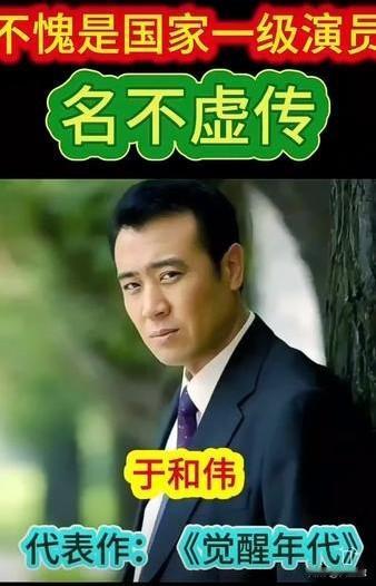 6位国家一级演员你最喜欢谁？