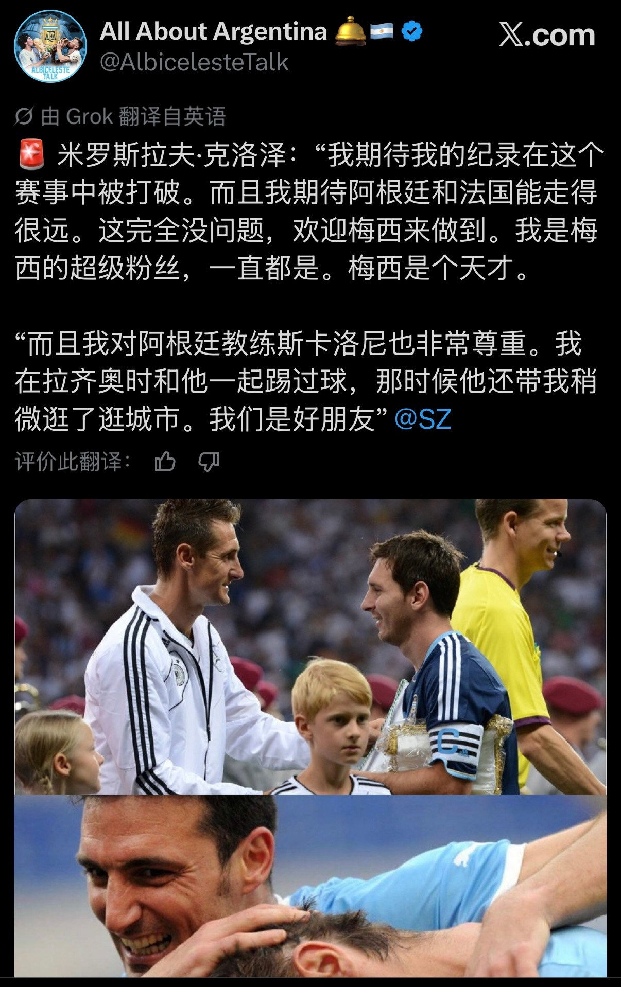 克洛泽：“我预计我的纪录会在本届赛事中被打破，同时也看好阿根廷和法国队能走得很远