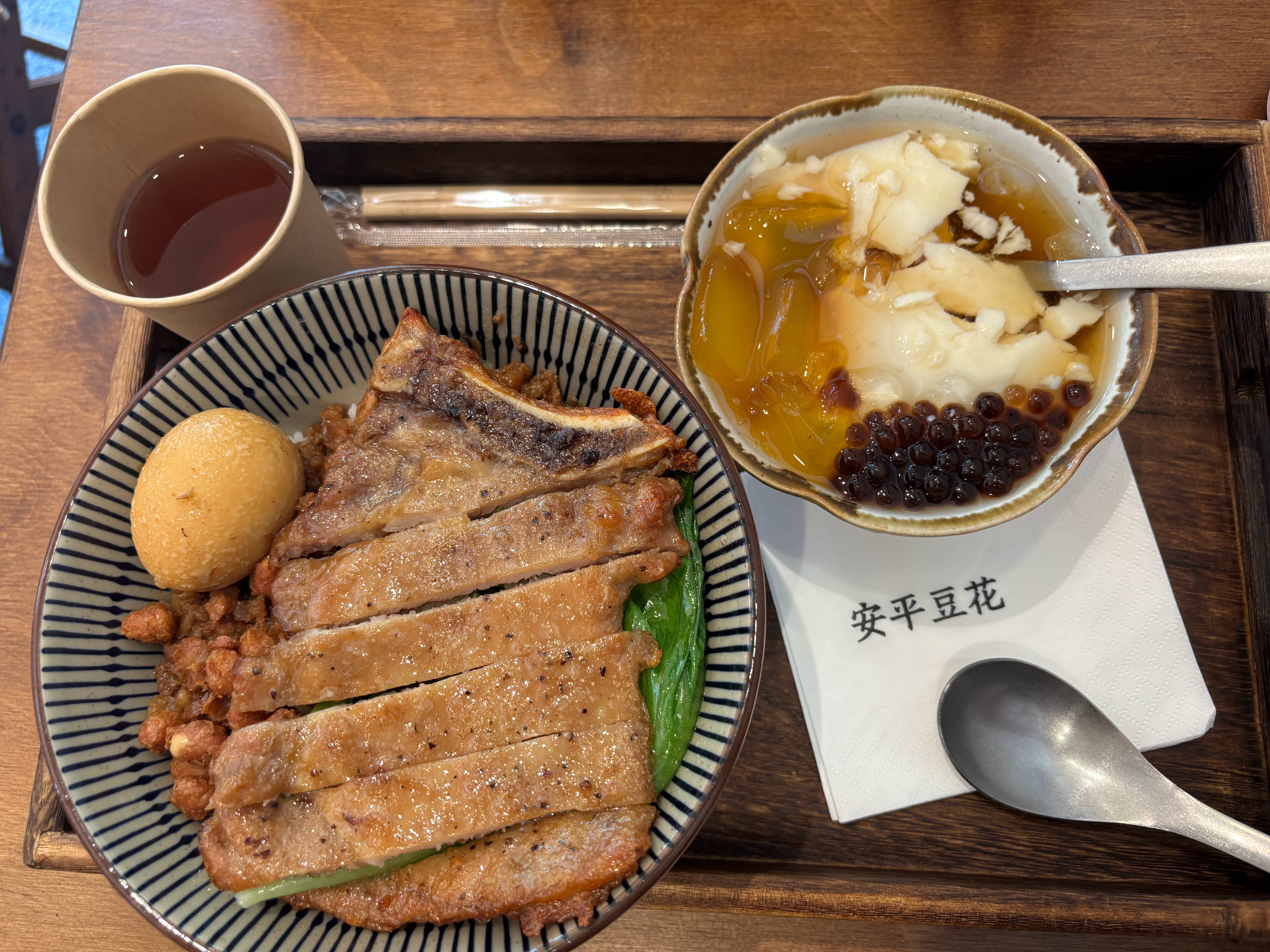 美味之
