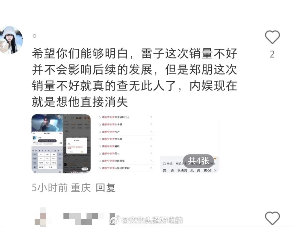 雷子真够倒霉的，遇到你们这群..​​​