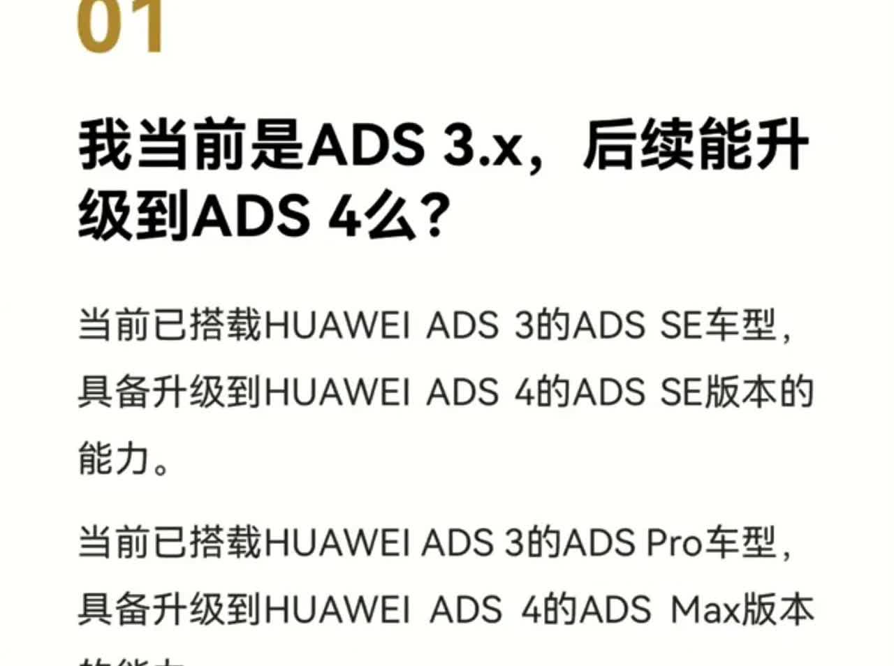 每次对于华为的刀法都非常佩服，总能全面覆盖，从上到下逐级都有痕迹！不信，你瞧这次