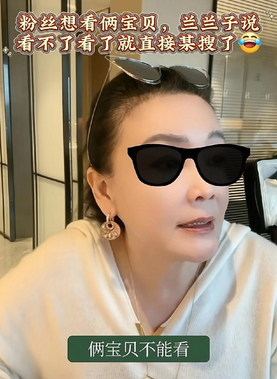 张兰很无奈粉丝想看俩孩子，张兰说:“俩宝贝不能看，看完以后就热搜了，我们家孩子
