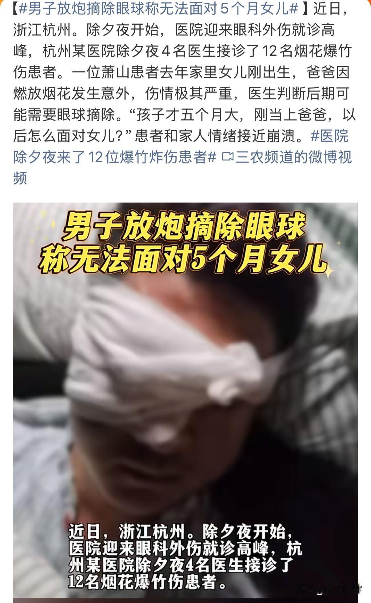 除夕夜，本是万家灯火、团圆欢庆的时刻。然而，杭州一位刚当上爸爸的男子，却在这一天