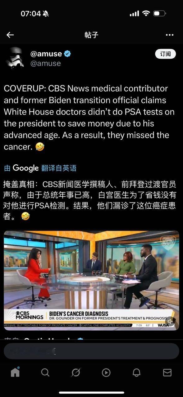 美国🇺🇸：美国穷的连总统的健康体检费都要省，[大笑][大笑][大笑][笑cr