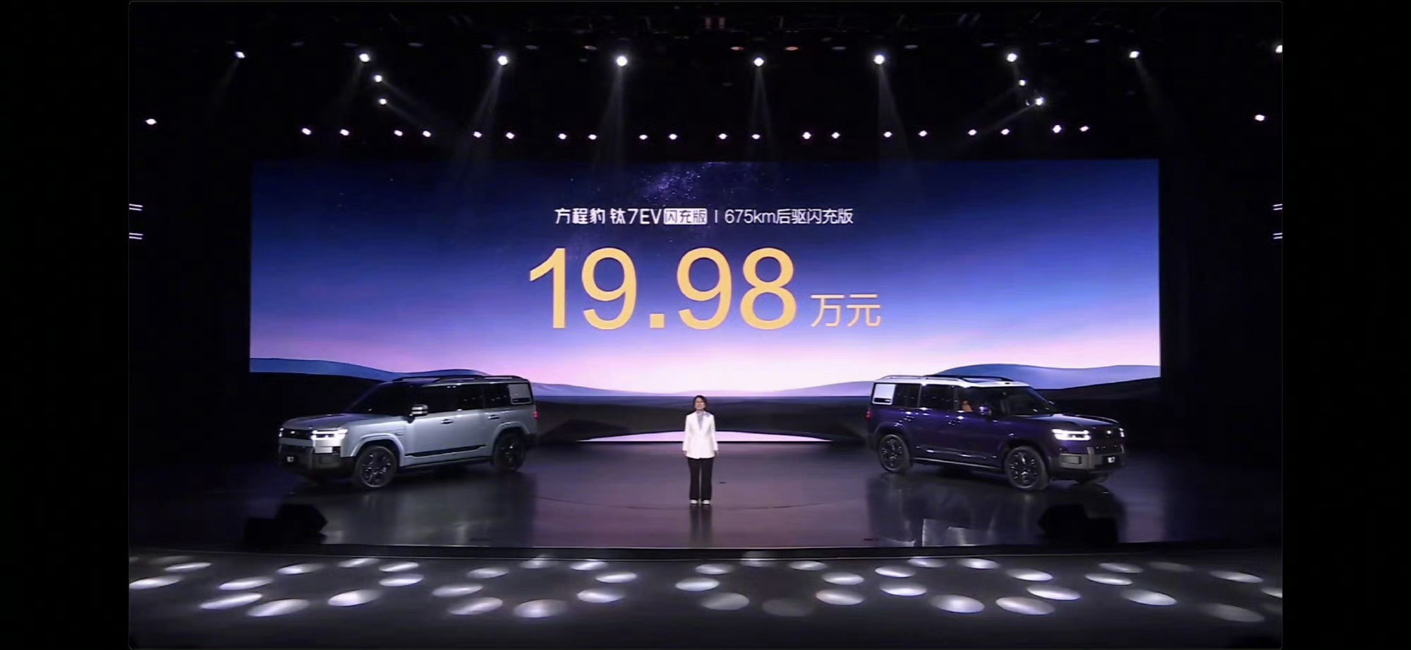 方程豹钛7EV闪充版上市后驱续航675km：19.98万后驱续航755km：2