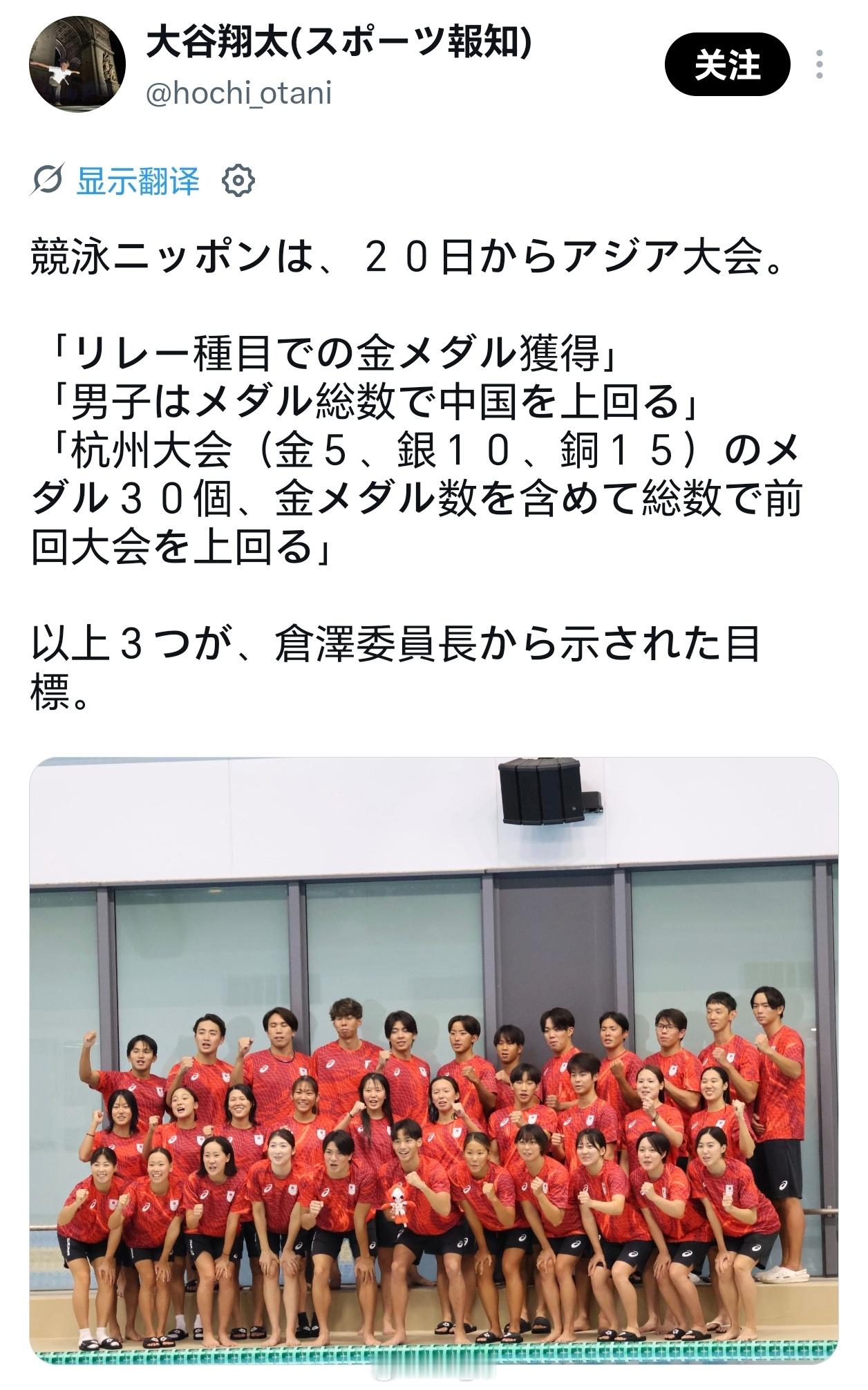 名古屋亚运会日本游泳联盟委员长立下的flag在接力项目中夺取金牌男子奖牌总数超