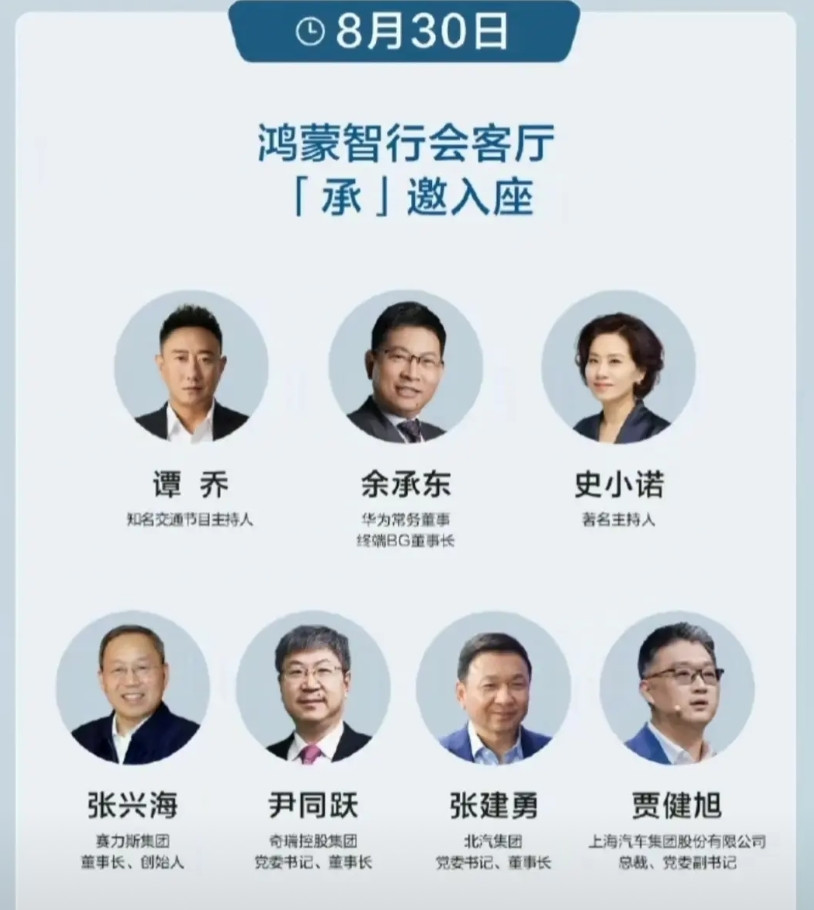 赛力斯告诉我们什么叫选择大于努力！想当年，赛力斯在这几家的车企面前，估计是连