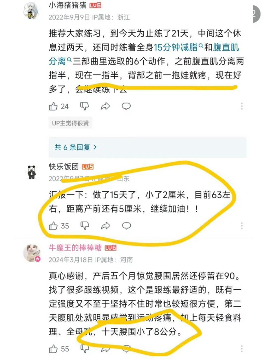 产后练完没人相信我生过孩子