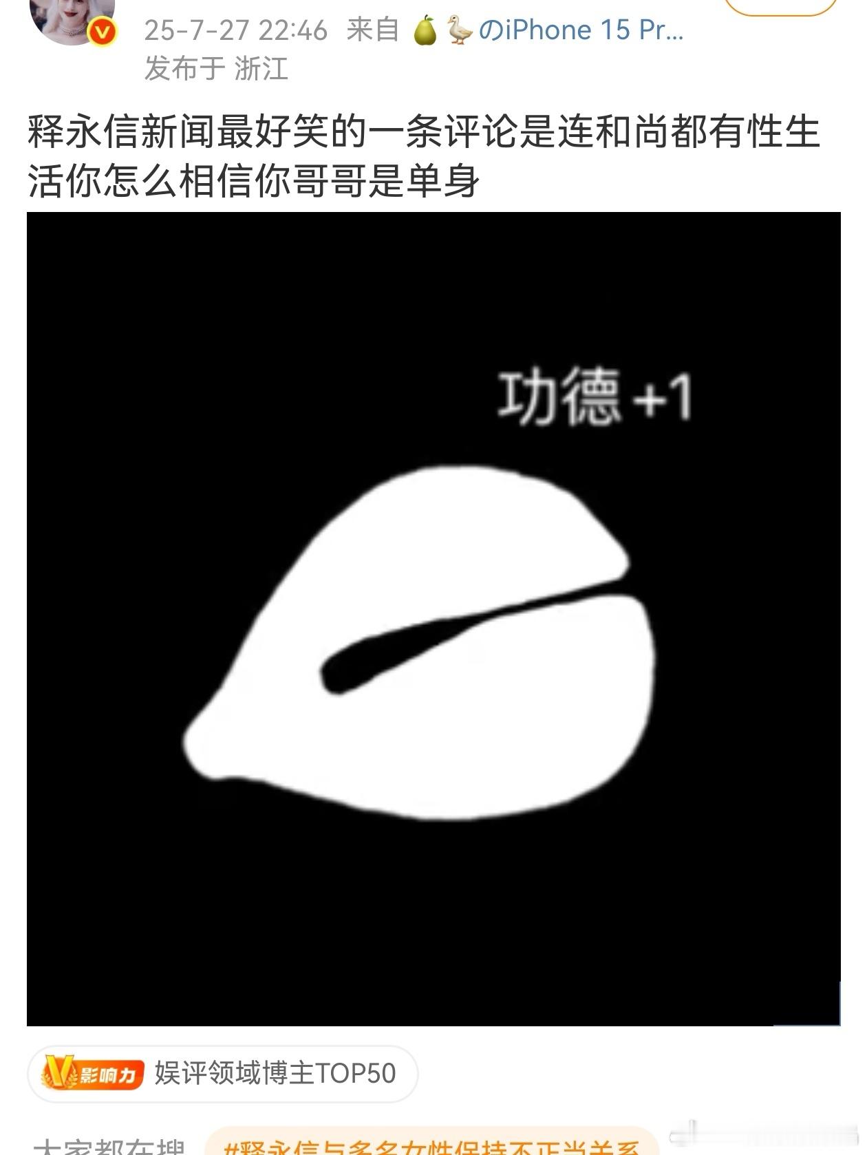 非常有道理，谁家最相信哥哥三十多岁、纯情处男人设[滑稽笑][doge]​