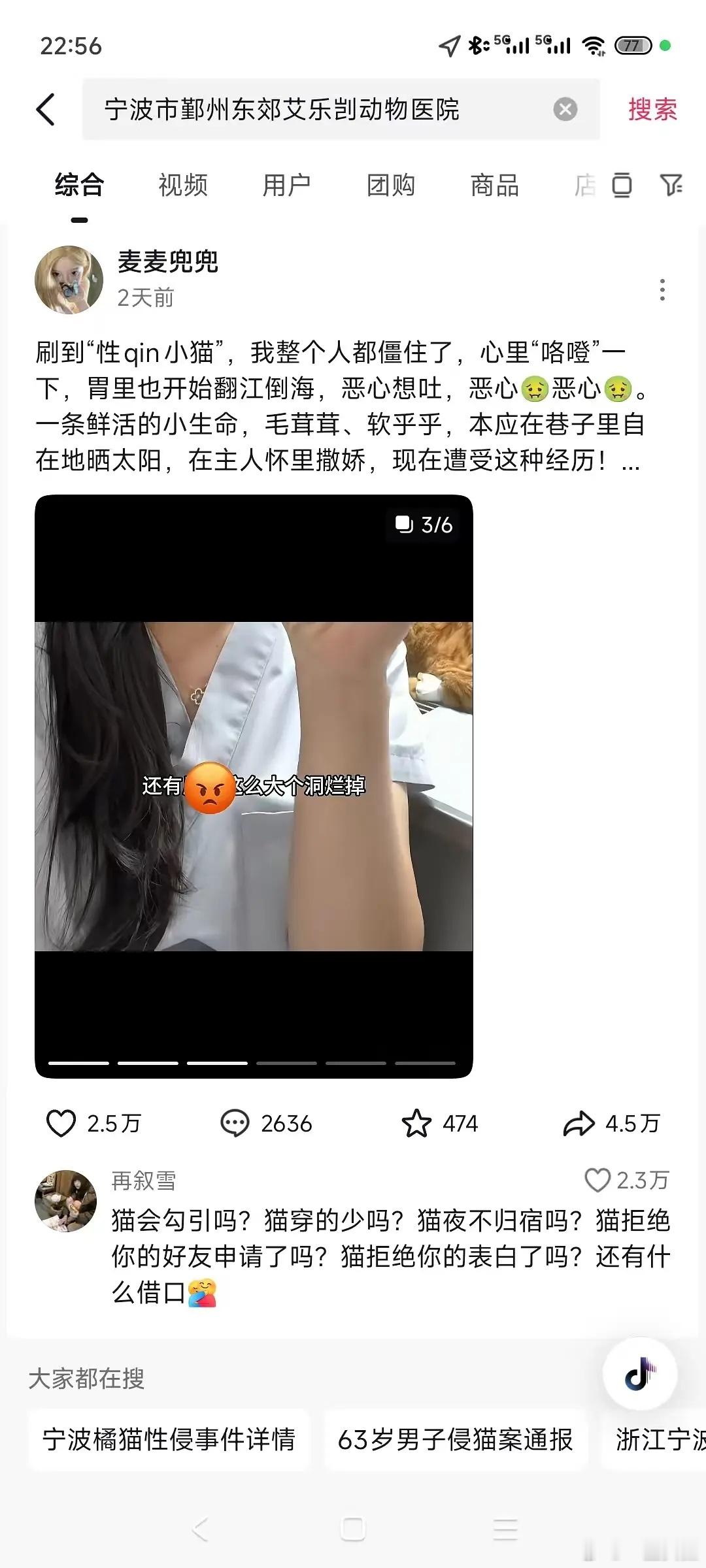 我的天啊好恐怖。。