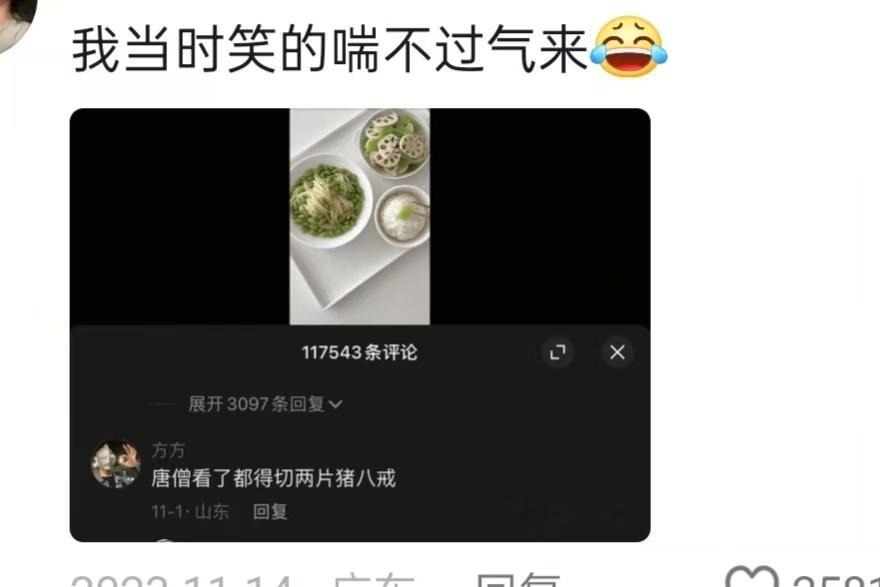 当我打开评论区笑得肚子痛怎么办！🤪​​​