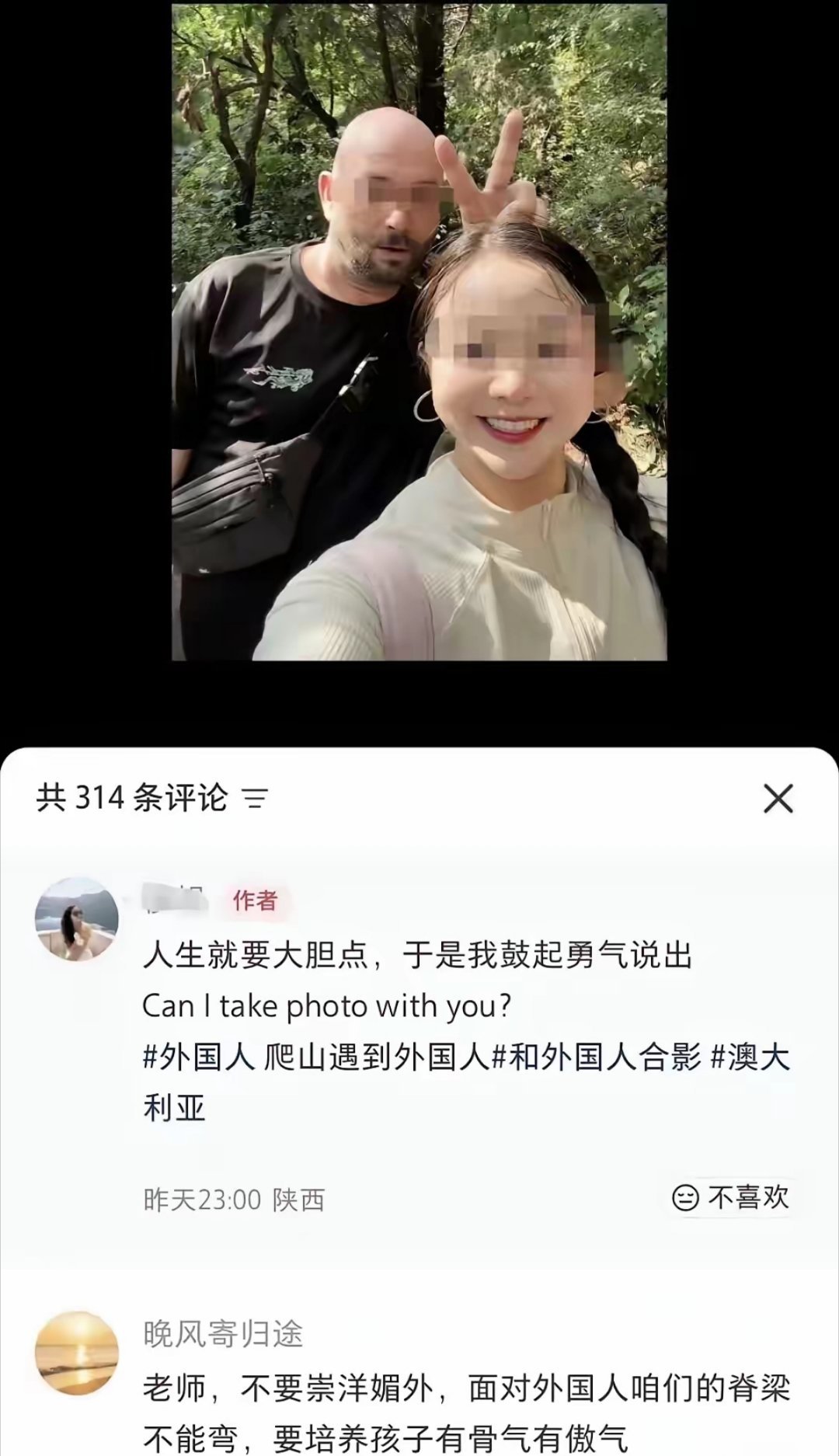 陕西一女老师在登山时遇到老外，邀请合影并发到社交平台，说“人生就要大胆一点”。