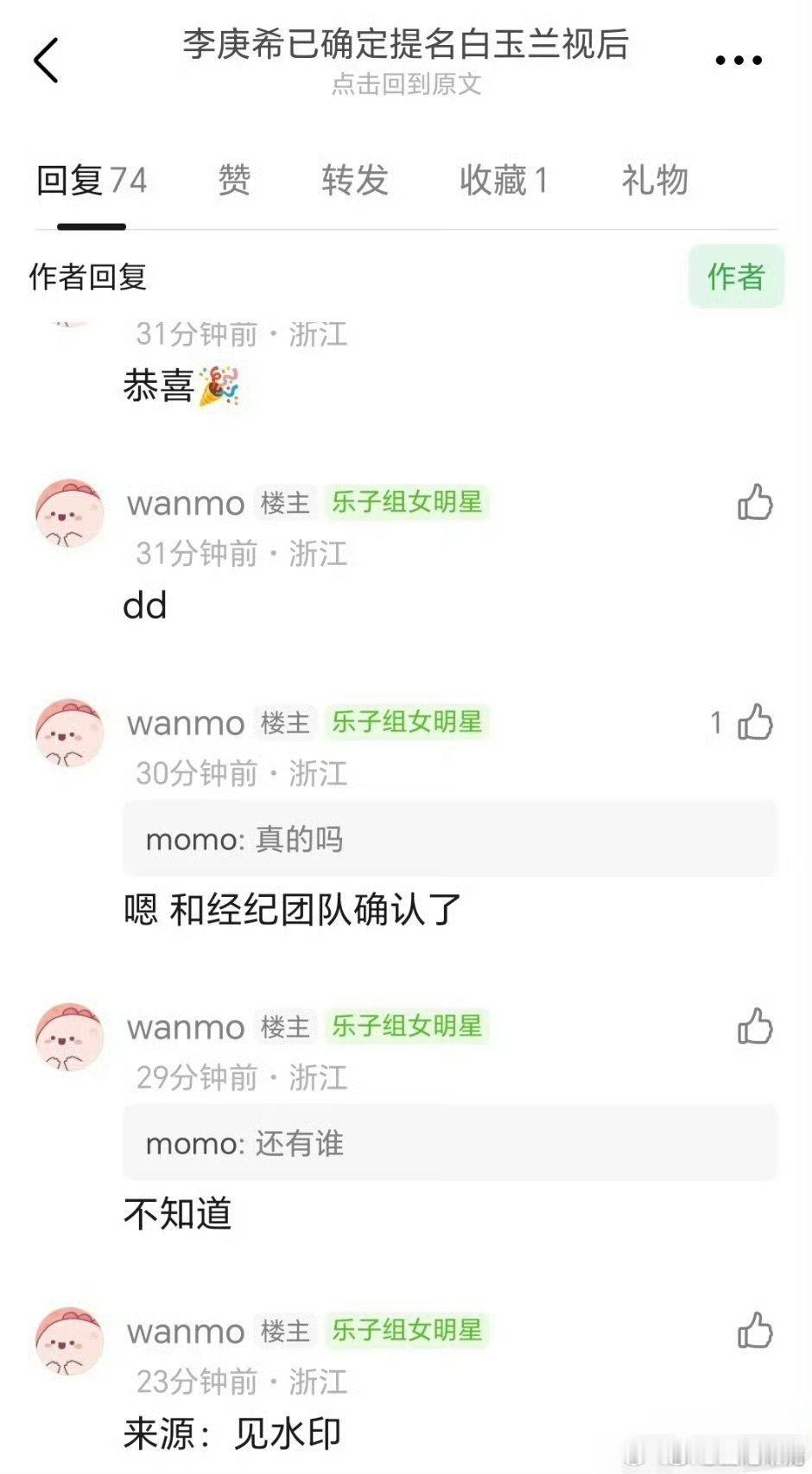 曝李庚希提名白玉兰最佳女主角几家欢乐几家愁！本届白玉兰提名🍉最佳男主角提名：白