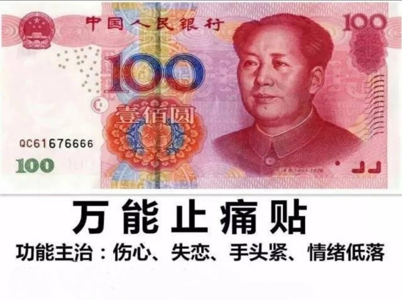 我现在急需它来止痛