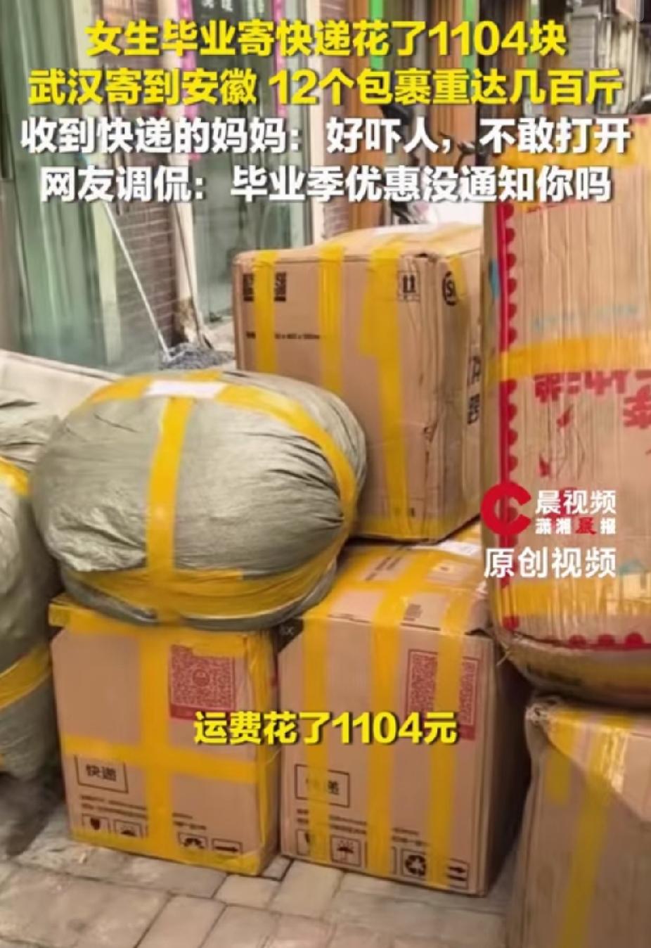 笑不活了！一女生毕业后花1104元，寄了12个包裹回家。妈妈看到堆积如山的快递后