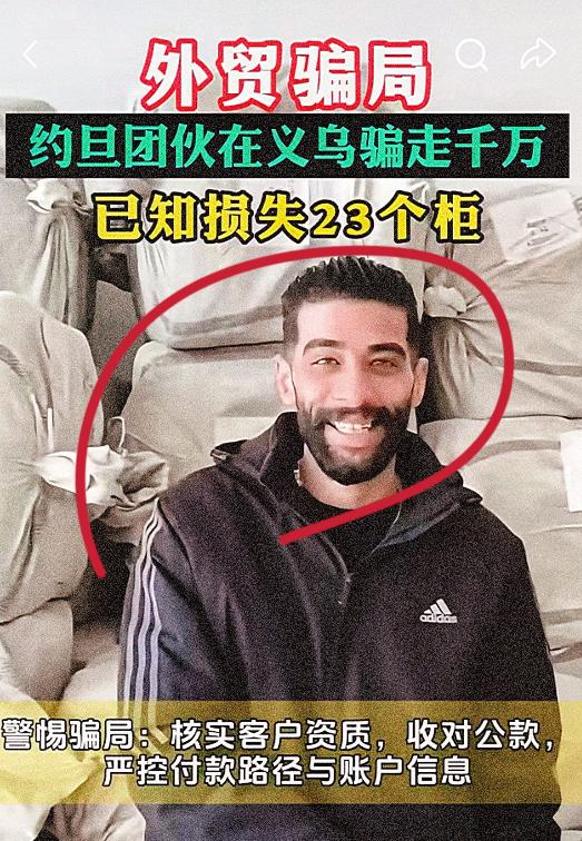 1000多万打水漂，义乌老板哭晕！这年头生意场上，盲目信人性就是往火坑里跳