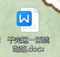 论写毕业论文时大学生们的精神状态​​​