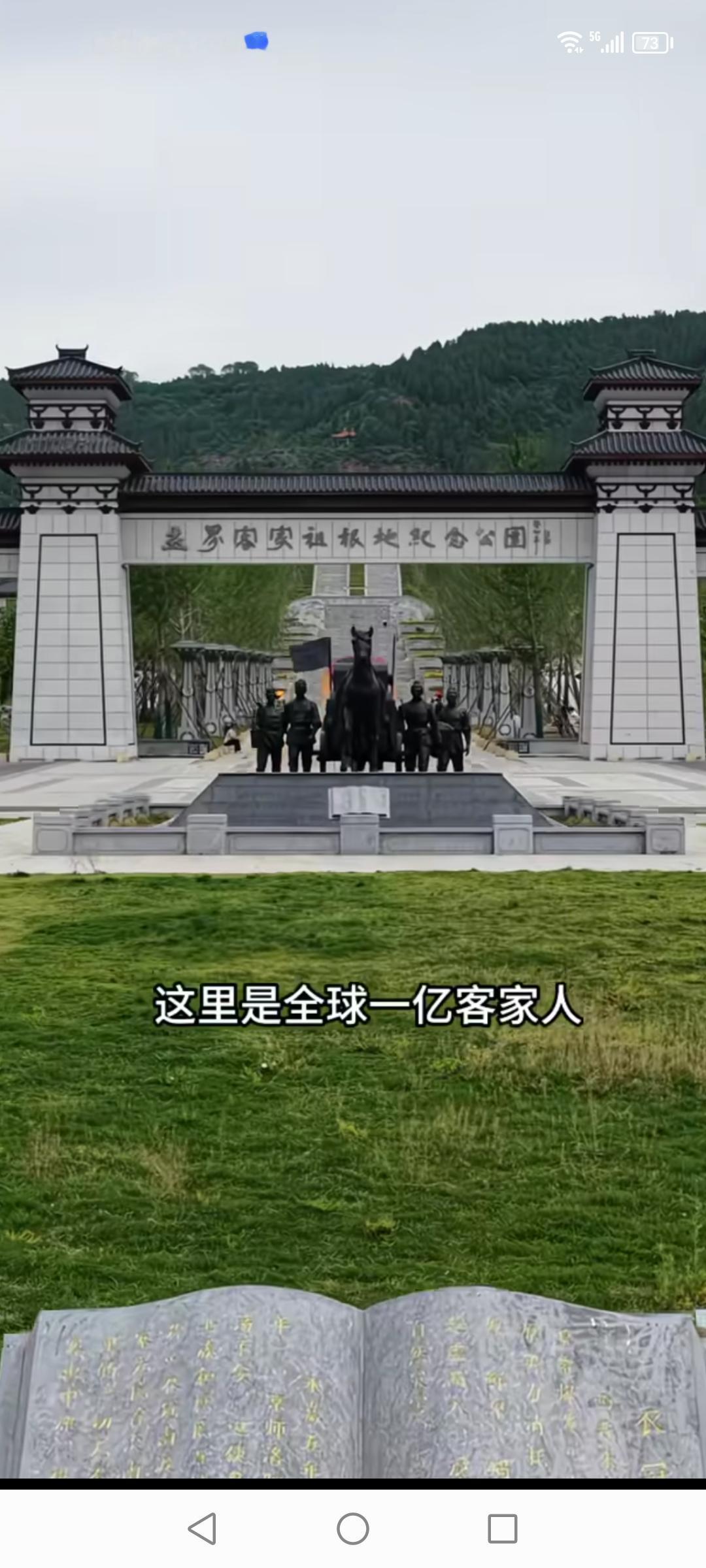 这里可是全球一亿客家人首次南迁的始发地，在西晋末年，由于战乱等原因，发生了多次大