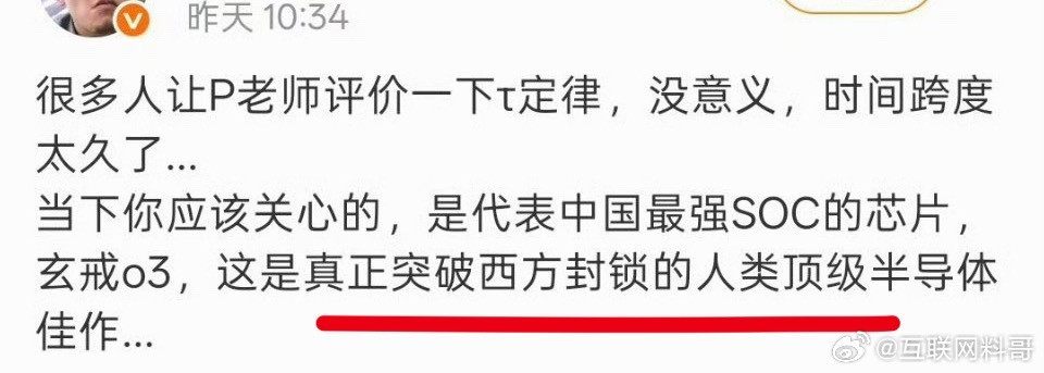 很多人对小米芯片的认知是这样的。