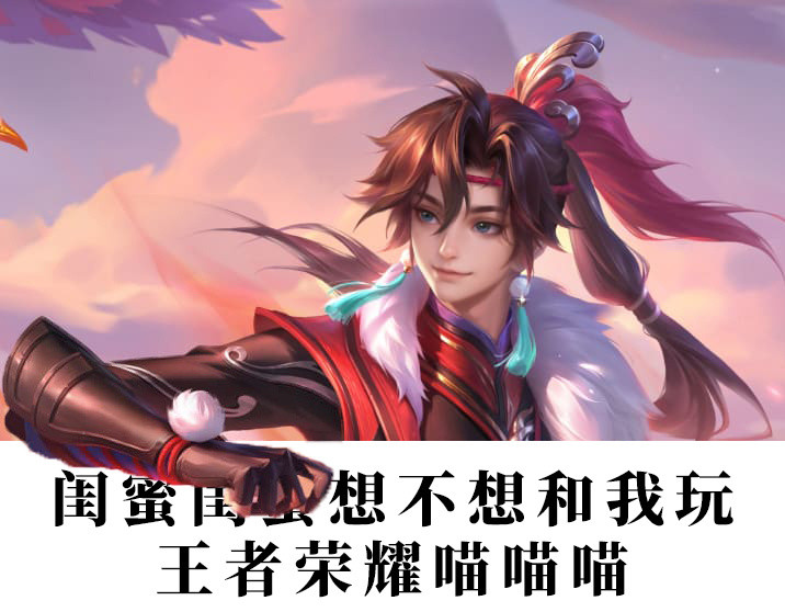 好闺闺今天想跟谁一起打王者荣耀啊？？王者荣耀王者荣耀​​​