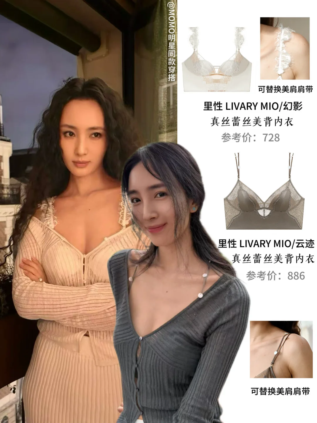 被王紫璇美晕，法式慵懒内衣穿搭天花板