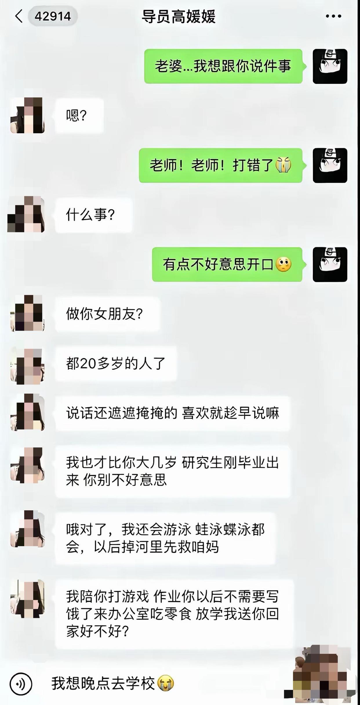 发送出去老师会尴尬，不发自己会尴尬！