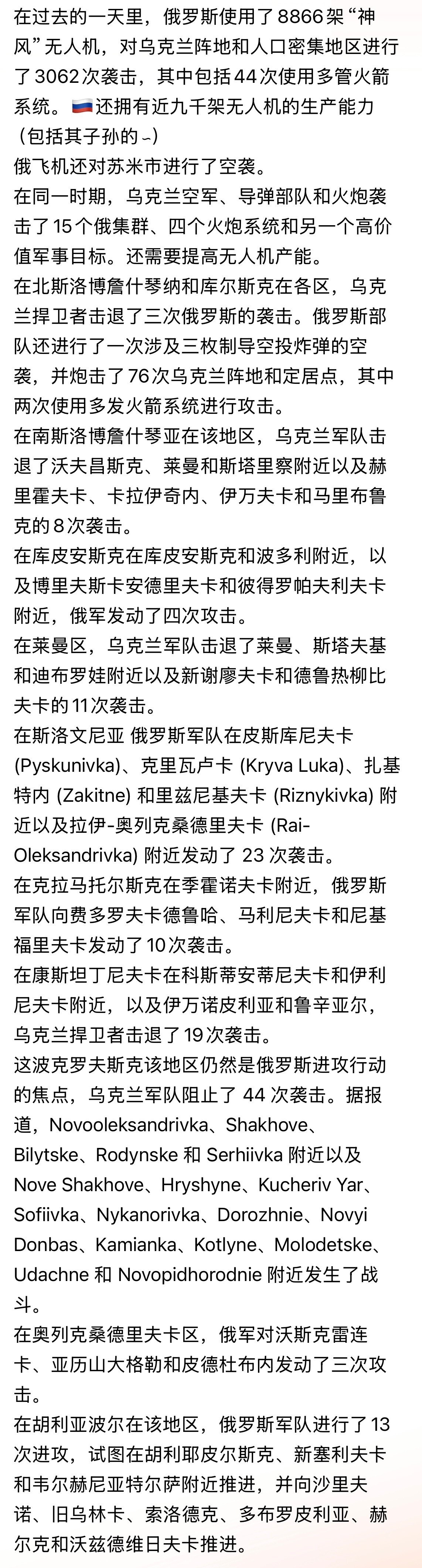 决战即将开始。。。俄乌战争