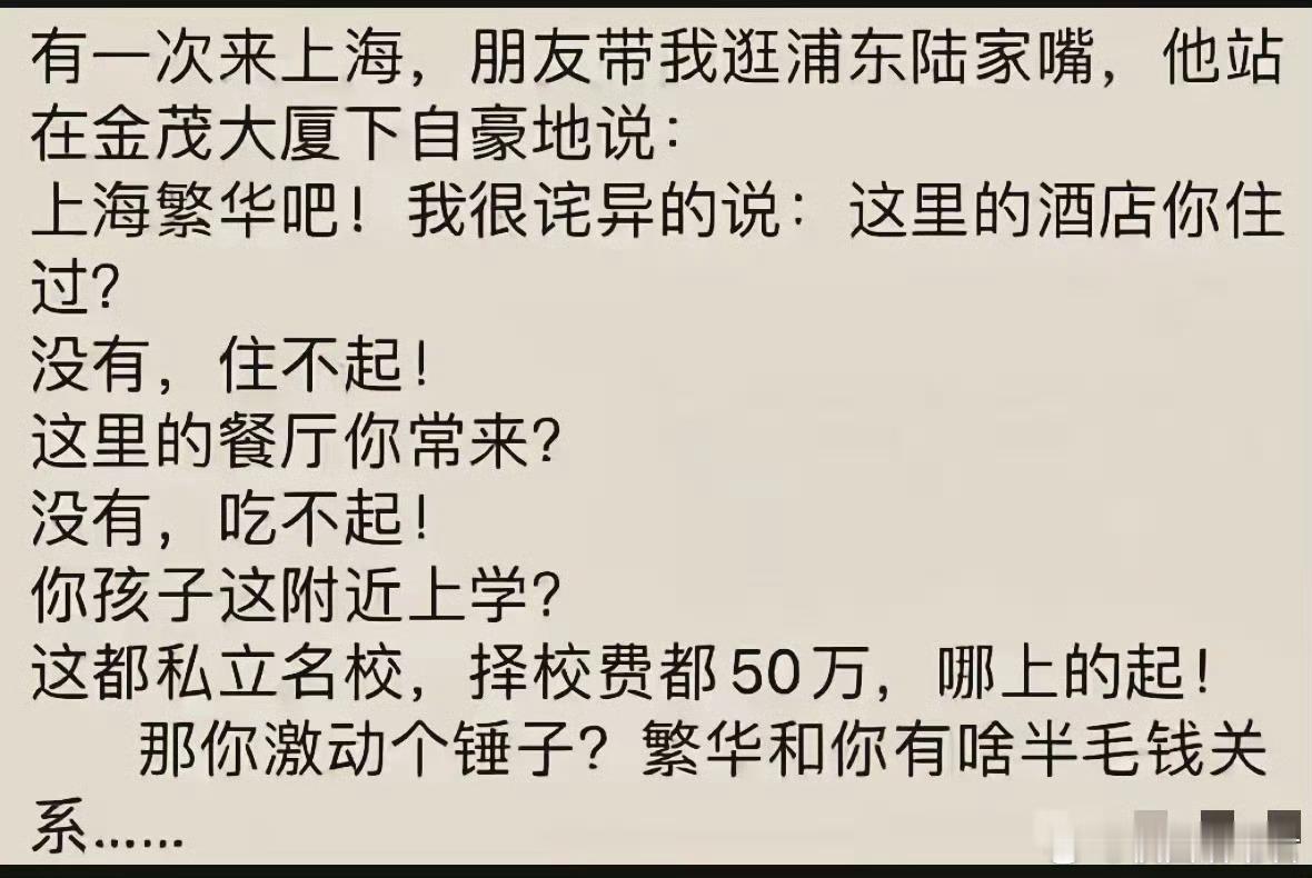 千万不要找这样人做朋友​​​​
