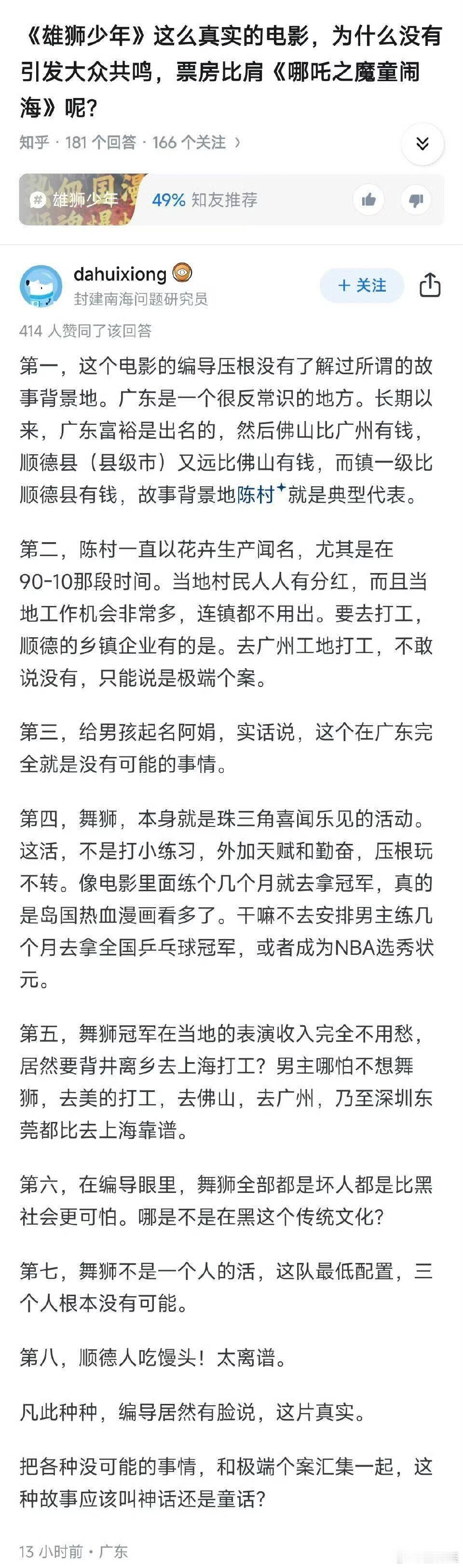 拍出来这种和现实一点不符的作品本身就很扯淡啊