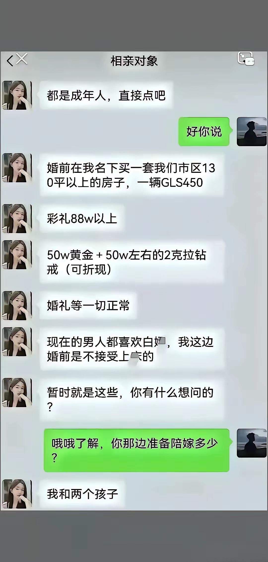 才这么点条件，如果是我想都不用想马上答应她了！[呲牙笑]