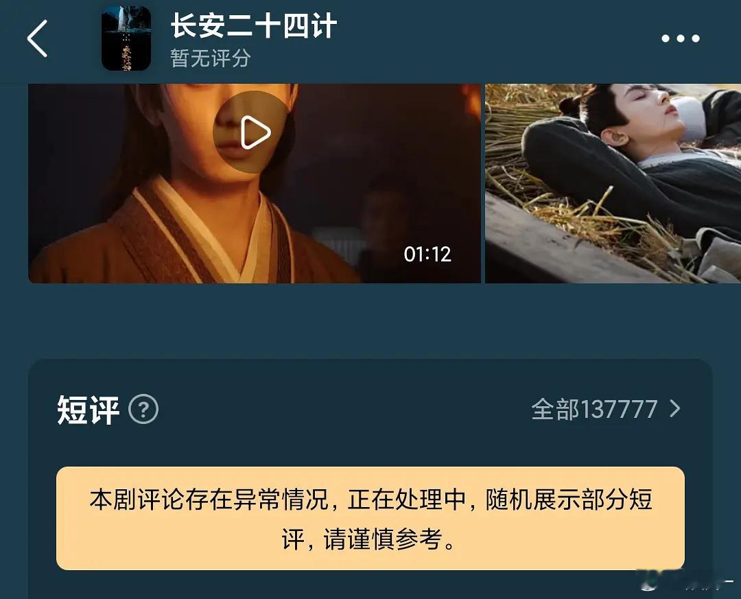 竟然有13w短评？一星和二星都被清了