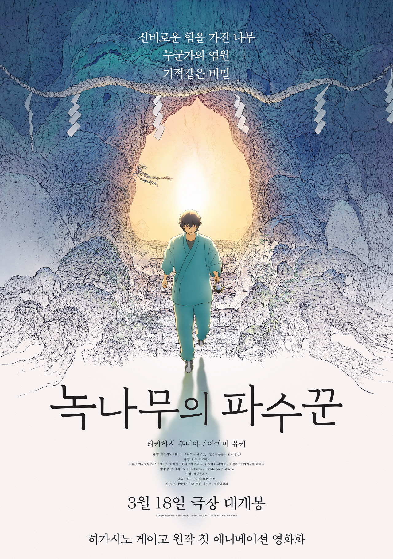 2026年第12周韩国票房：1.《与王生活的男人》继续夺冠势不可挡，累计观影人