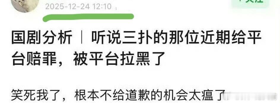 曝同一个艺人四部剧都没过会如果是他倒也合理，三个月扑三次，气得平台连战报都不出