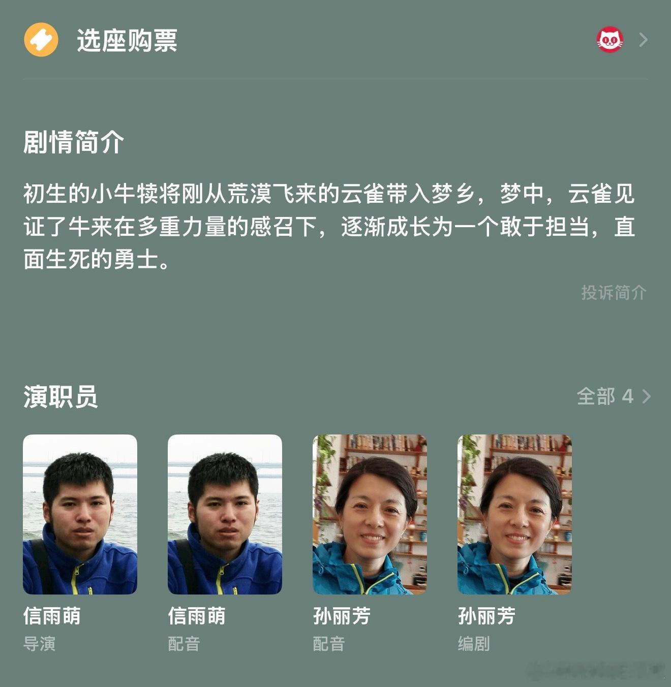 太抽象了。《牛来》票房从昨天的7000一口气干到了23万。这可能是这几年