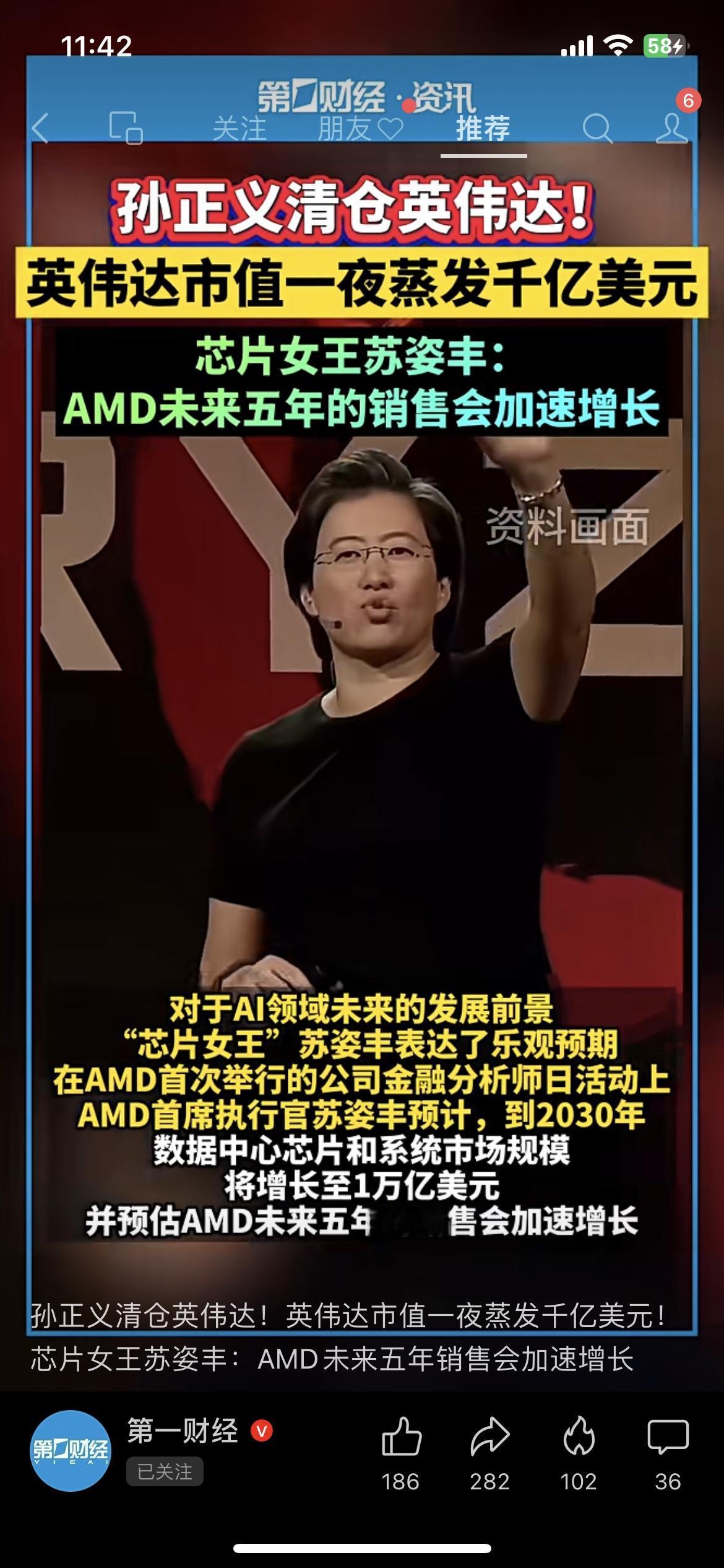 软银清仓英伟达离谱！孙正义刚加仓就清仓英伟达孙正义这操作真能气死人！软银刚把