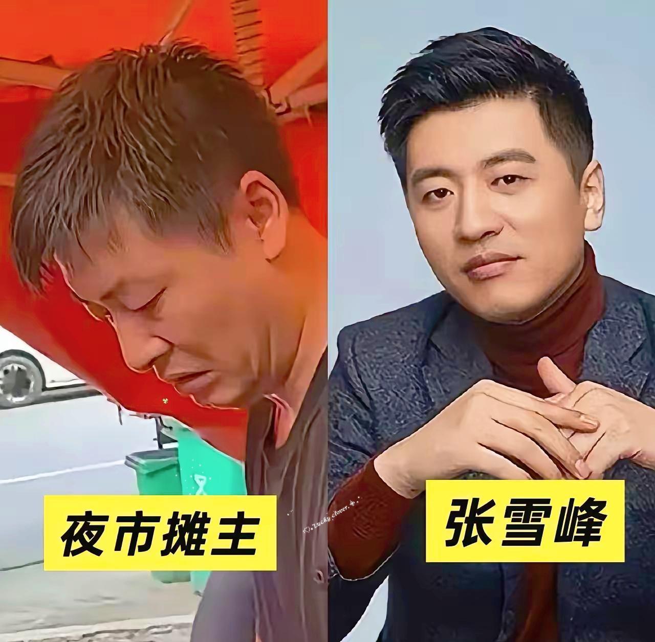 我问我老公，一个神似张雪峰的人为什么不吃这波流量？老公转过头看着我说：不是他不想