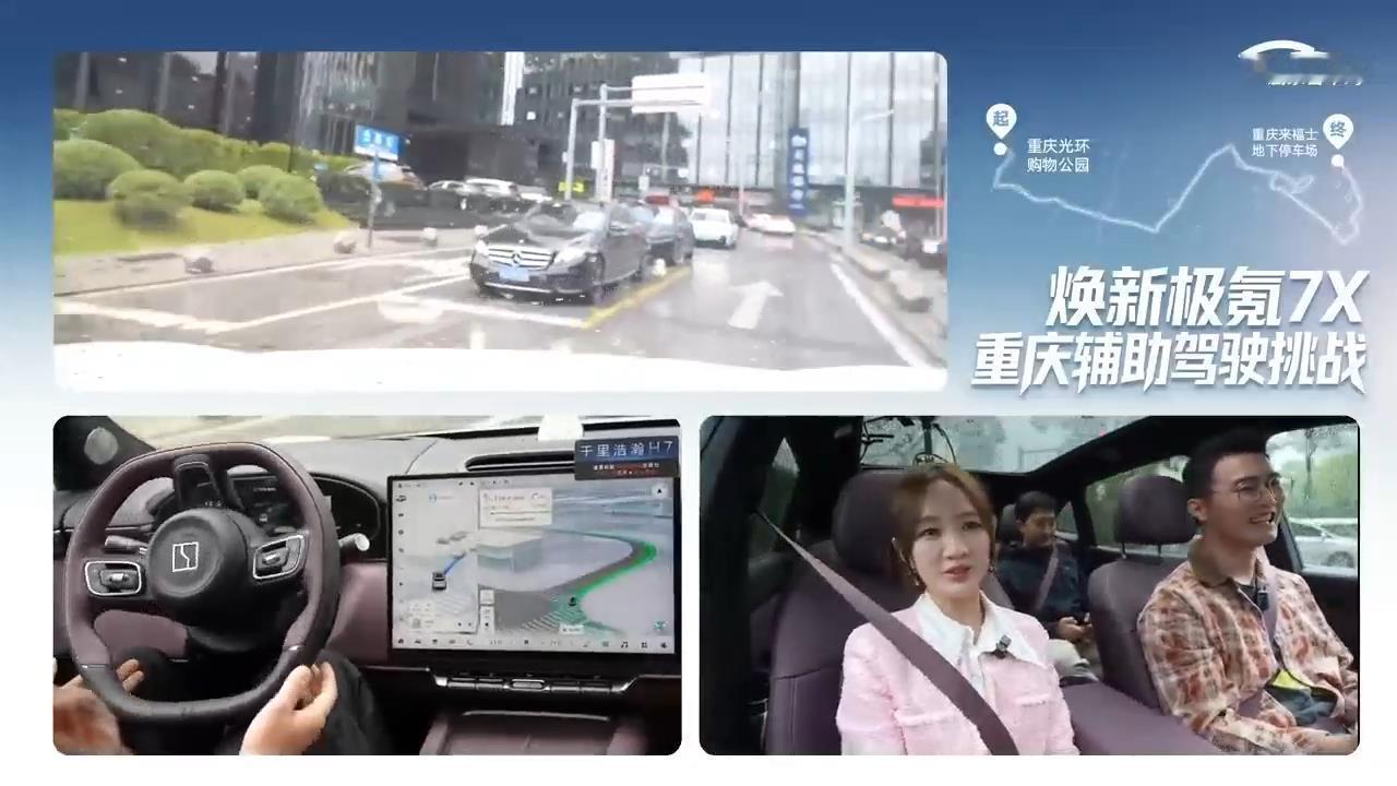 现在测辅助驾驶必须都得上点难度，像是什么城市领航、高速领航都没啥意思了，必须得安