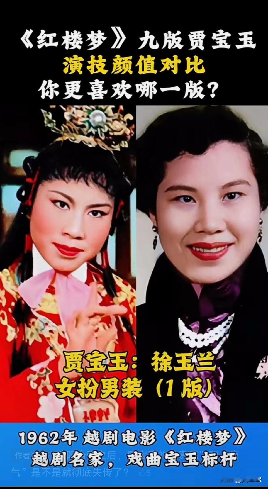 《红楼梦》9版贾宝玉演技颜值对比，你更喜欢哪个版本？欧阳奋强之后，贾宝玉的“贵