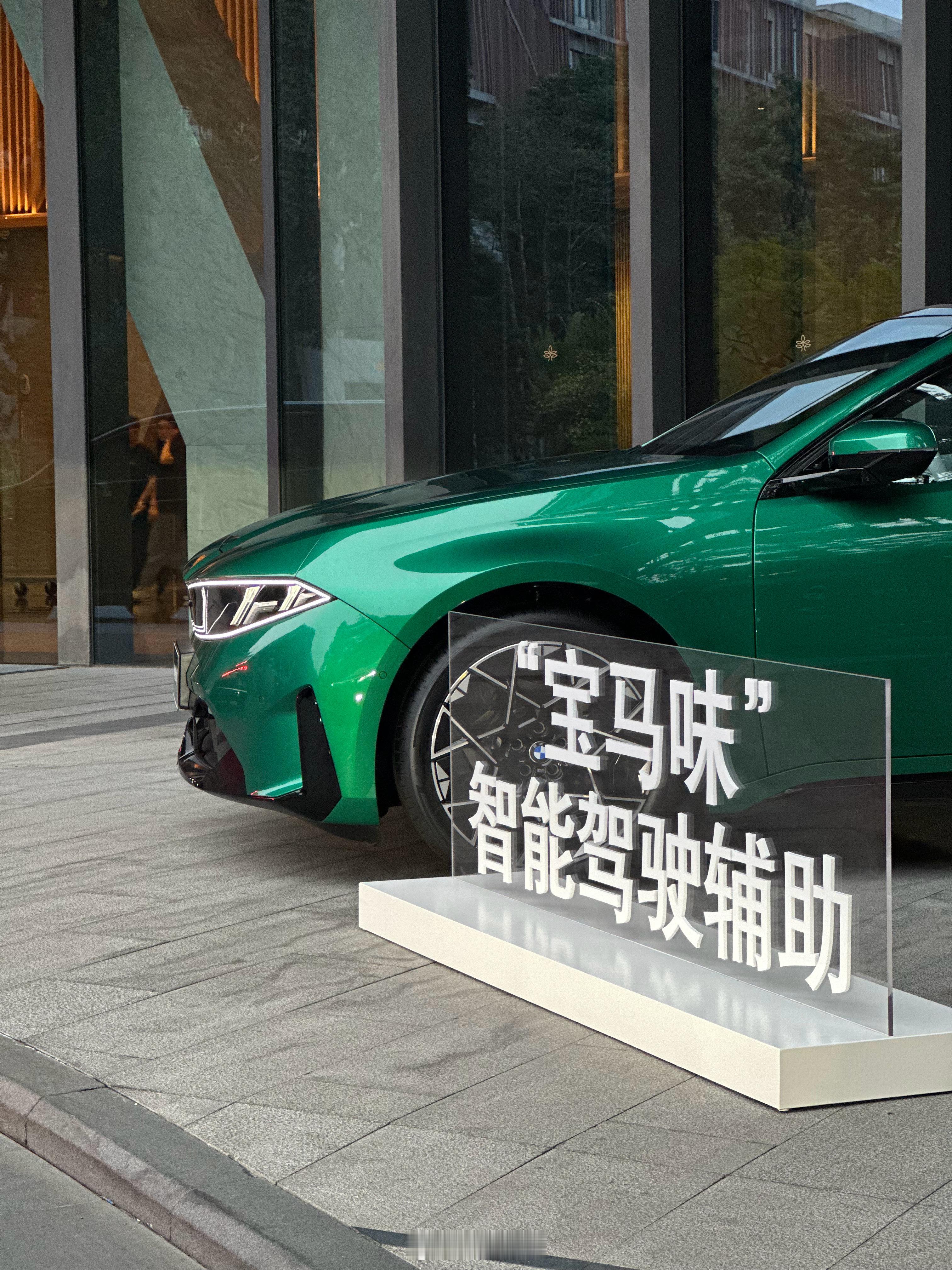 这次“宝马味儿”智能驾驶辅助试驾了iX3、740L，唯独没能体验到i3有点不是滋味，内心总觉得缺了点