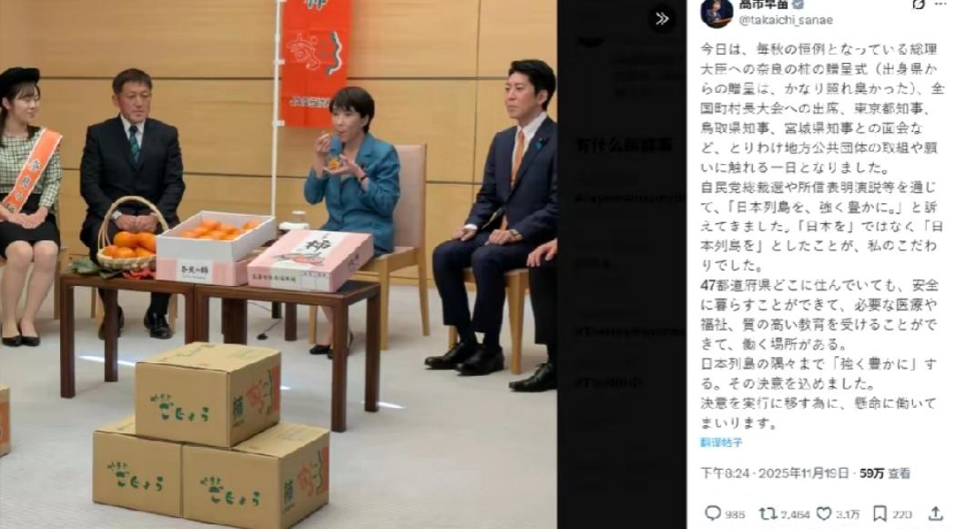 高市早苗的“日本列岛富饶梦”，被一盒奈良柿子暴露了真相