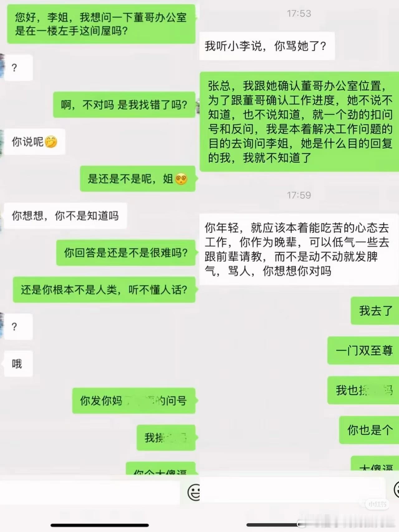 遇到这种谁不想整顿职场[跪了]大早上的在工位来上这么一篇，真是惬意啊​​​