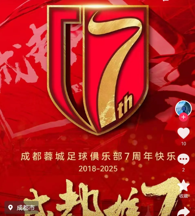 中超联赛夏季转会窗口已关闭，成都蓉城本窗口只出不进陡显俱乐部的智慧。目前俱乐