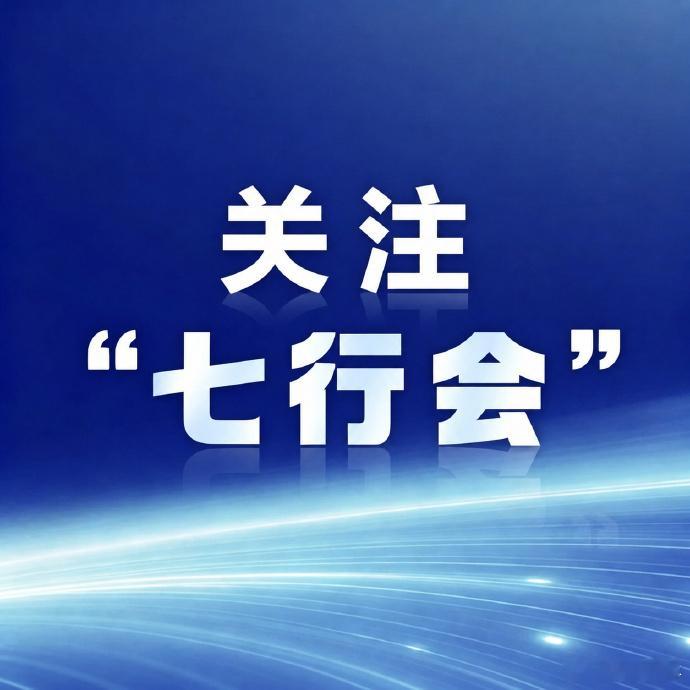 【央广总台·中国之声｜最高法：坚决破除各种形式的区域壁垒和地方保护】最高人民法院8月29日在第七次全