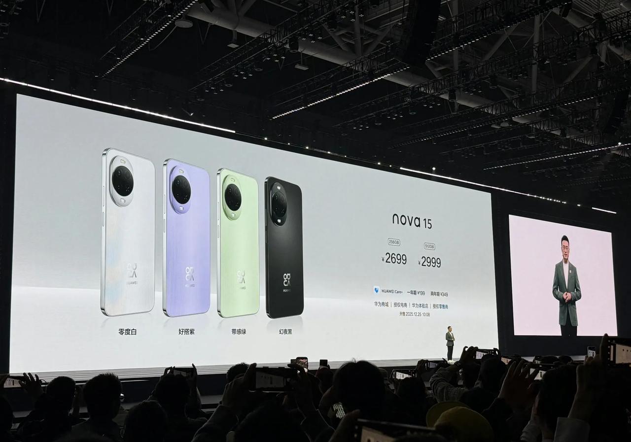 看了华为Nova15发布会后，发现是我唐突了，继续扯下行业遮羞布，加料不加价，2
